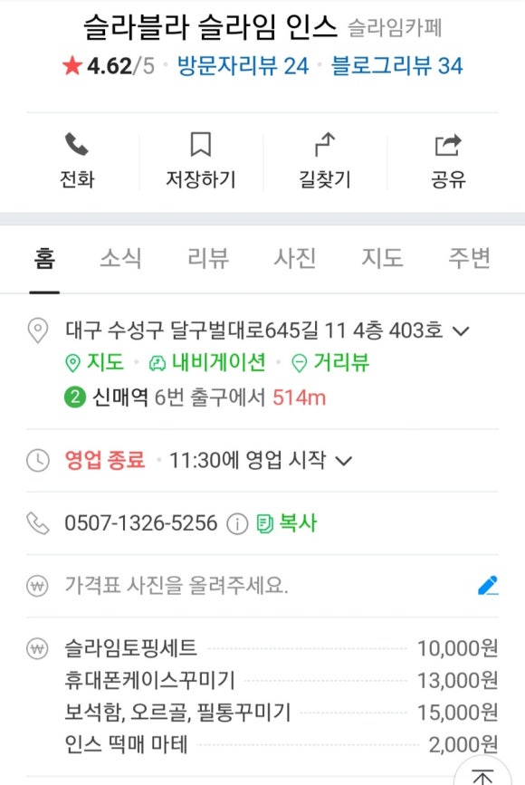 까페블라 이미지