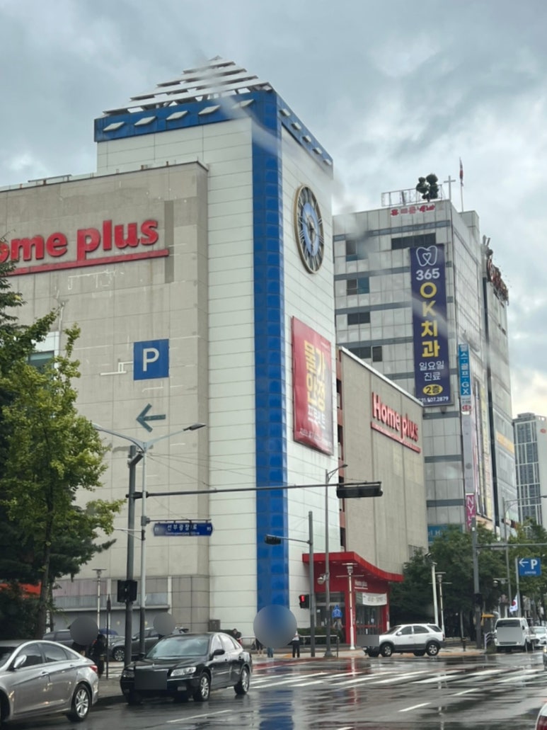 홈플러스(주) 안산선부점 이미지