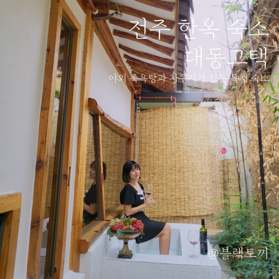 대동고택 이미지
