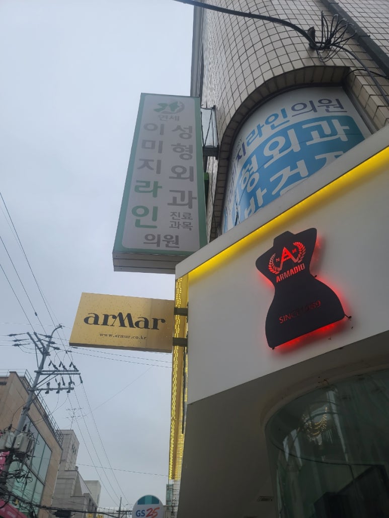 연세이미지라인의원 이미지