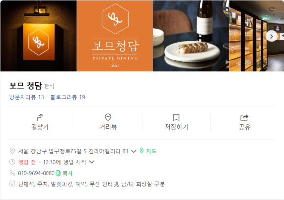 보므 청담 이미지