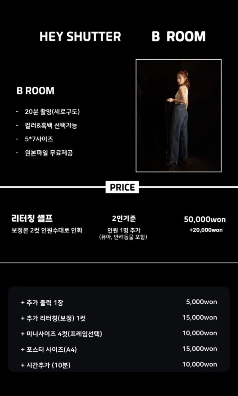 헤이셔터 이미지