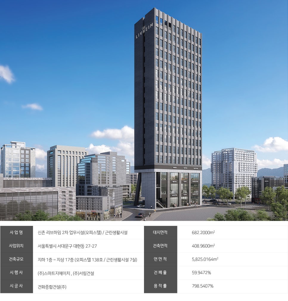 서림종합건설(주) 이미지