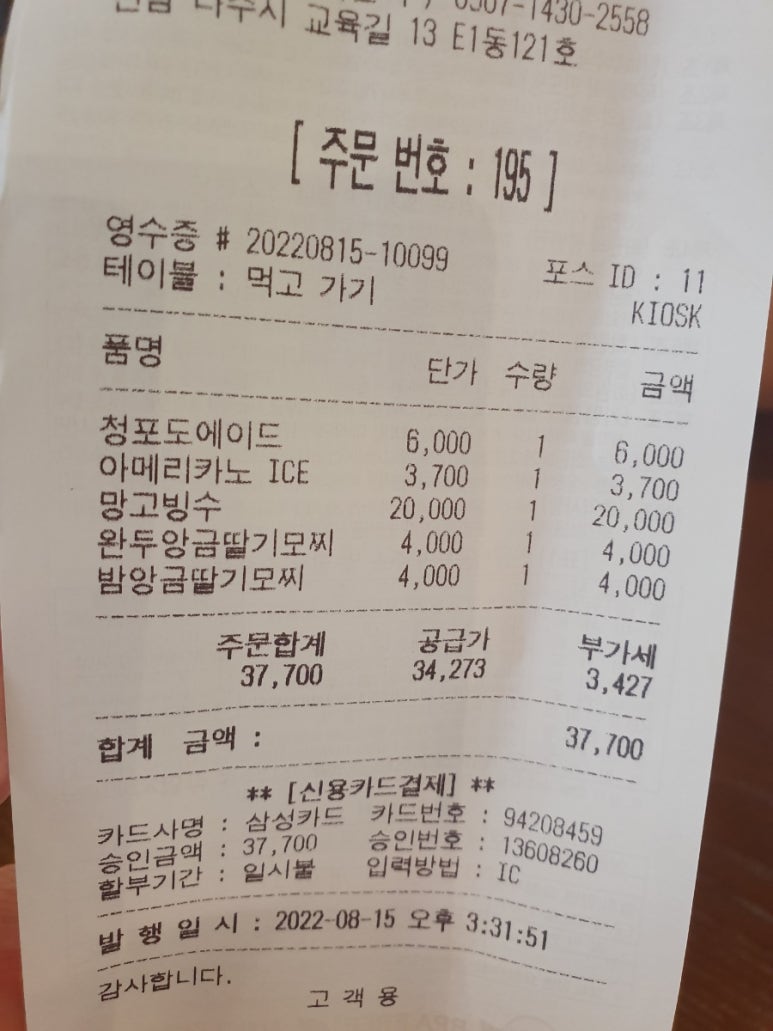 선미식당 이미지