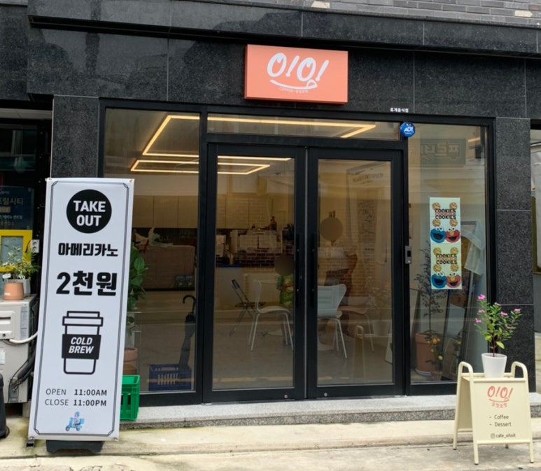 오잇오잇 이미지