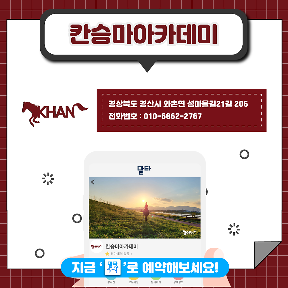 칸승마아카데미 이미지