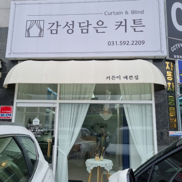 감성담은커튼 이미지