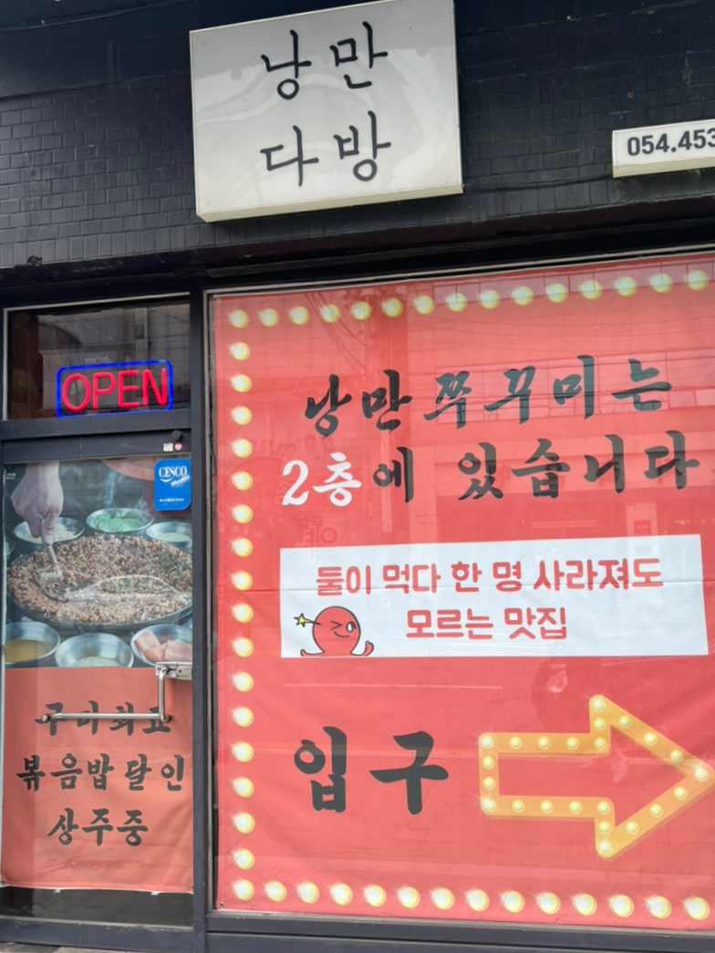 낭만쭈꾸미구미역점 이미지