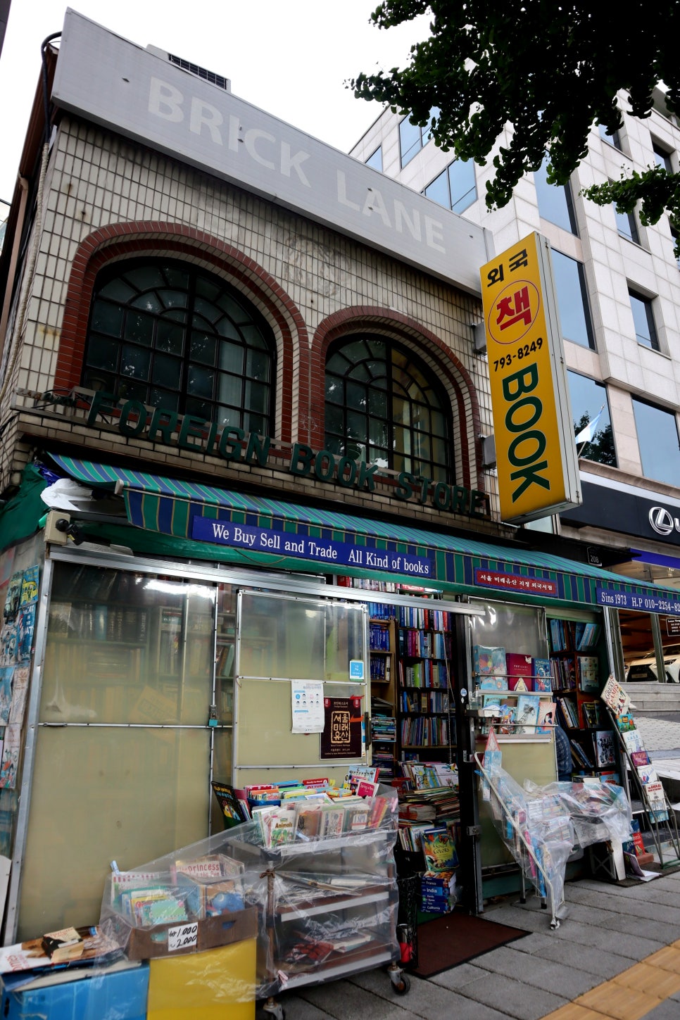 이태원북스 이미지