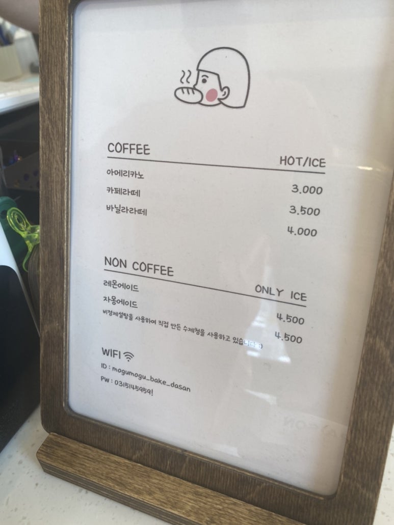 모구모구과자점 인 다산 이미지