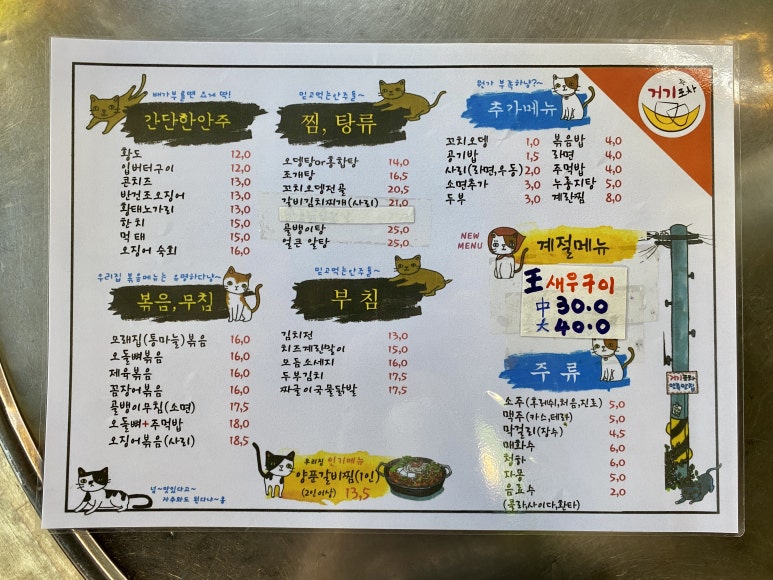 포차처럼 권선점 이미지