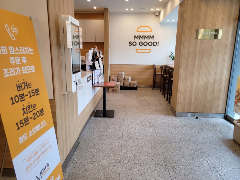 맘스터치대구 이미지