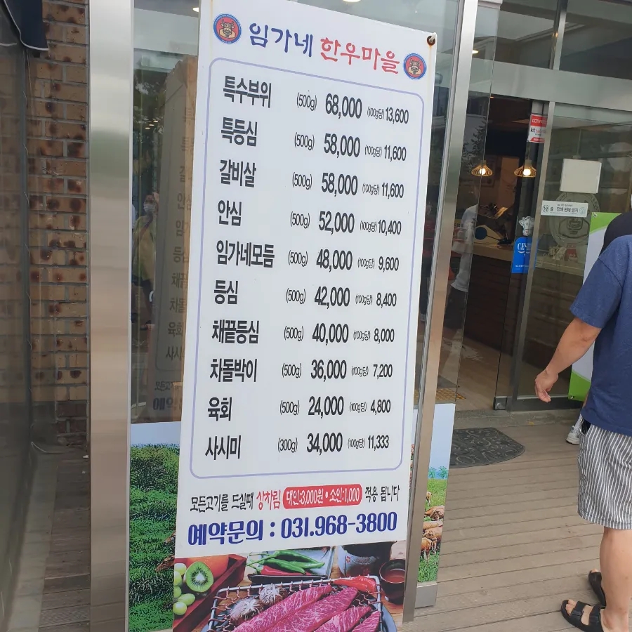 임가네한우마을고양 이미지