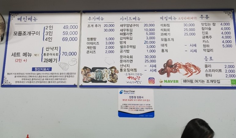 여기는 조개맛집 이미지