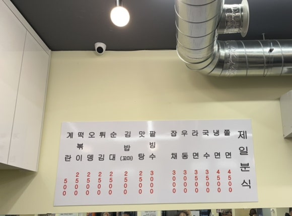 더진분식 이미지