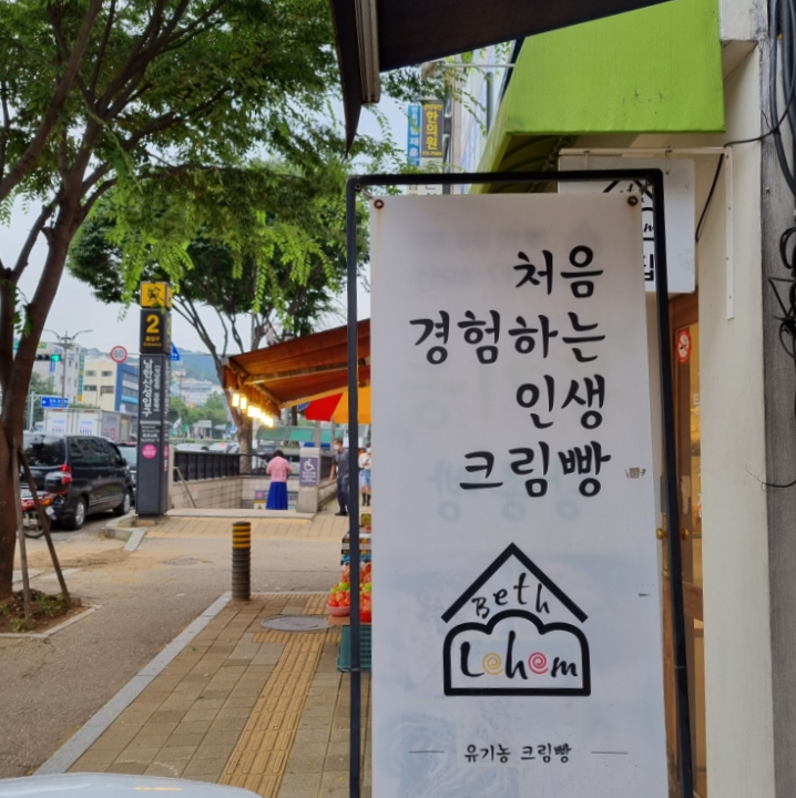중원베이커리 이미지