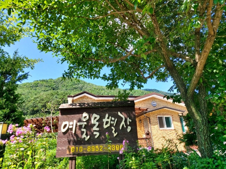 여울목별장 이미지