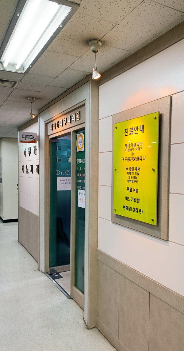 파티마피부과 이미지