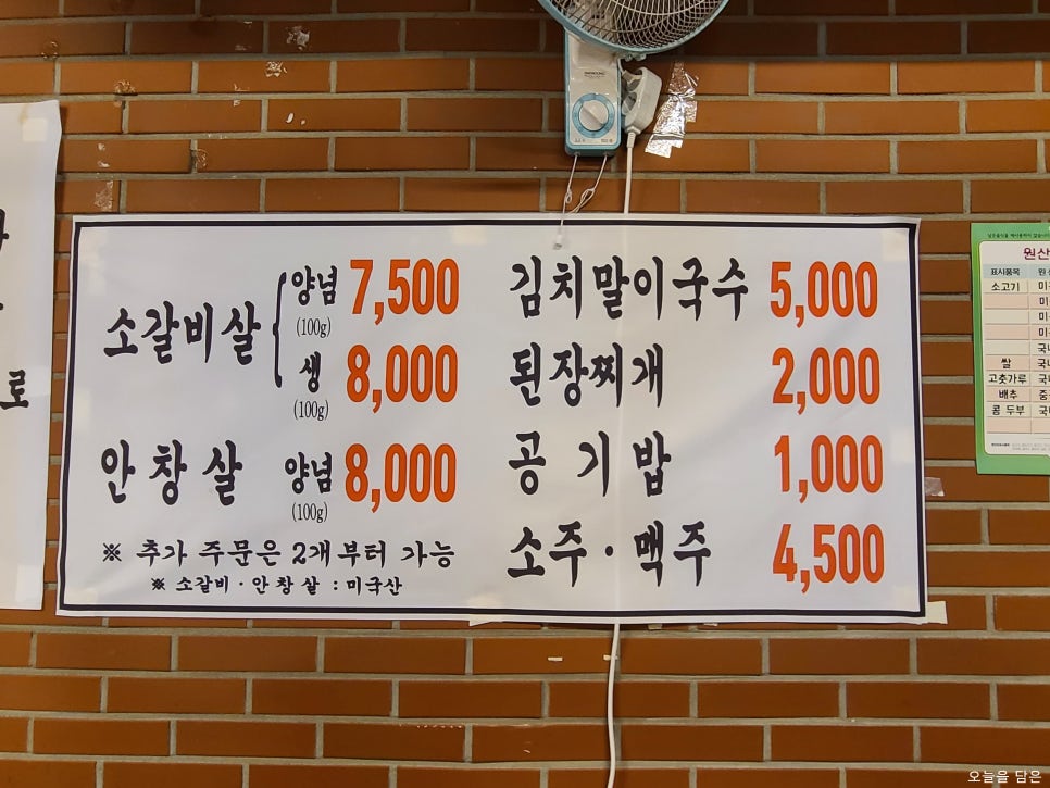 참숯시민소갈비 이미지