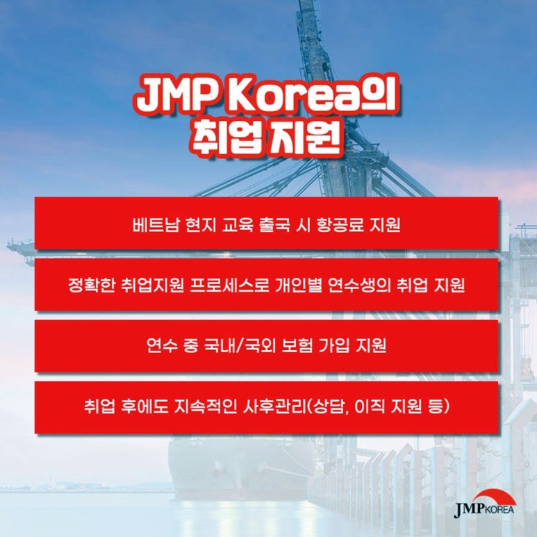 제이엠피코리아(주) 이미지