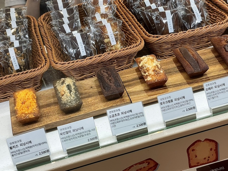 연희양과점 이미지
