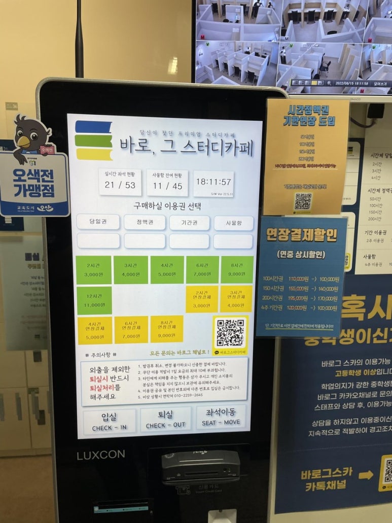 바로그스터디카페 이미지