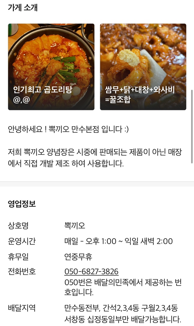 뽁끼오 이미지