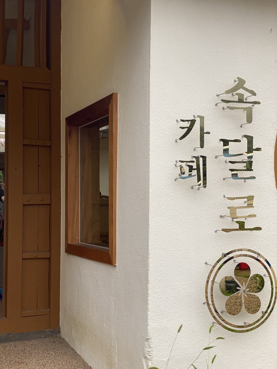 카페속달로 이미지