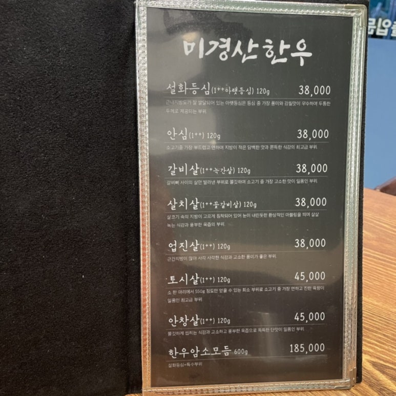삼일정육점 이미지