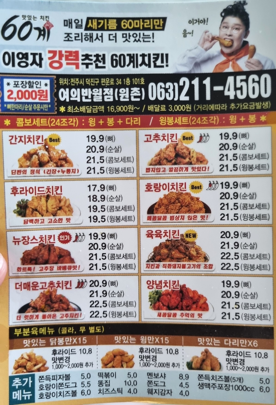 60계전북전주 이미지