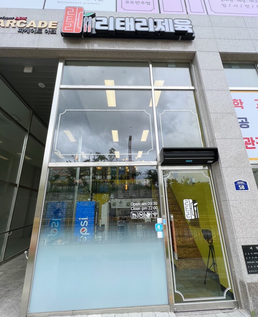 리태리제육 이미지