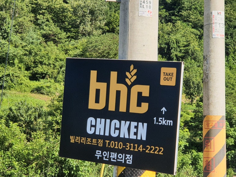 비에이치씨빌리리조트점 이미지
