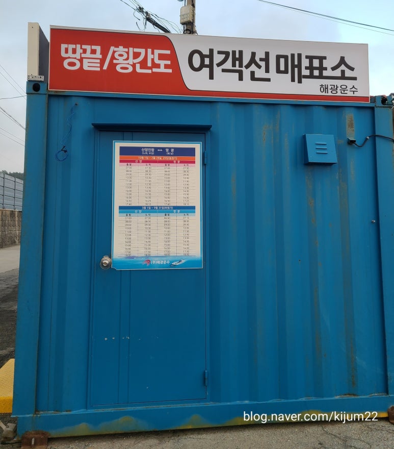 해광운수매표소 이미지