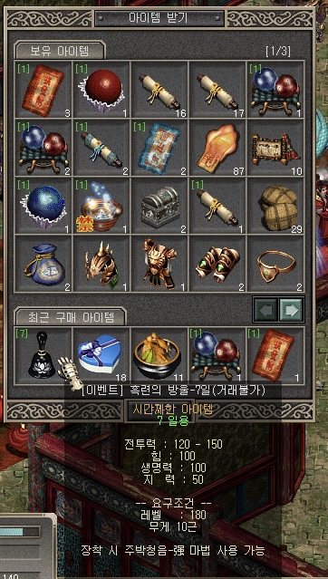 거상기획이벤트 이미지
