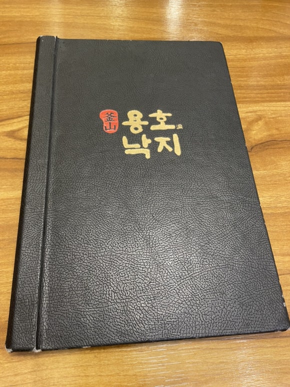 용호식당 이미지