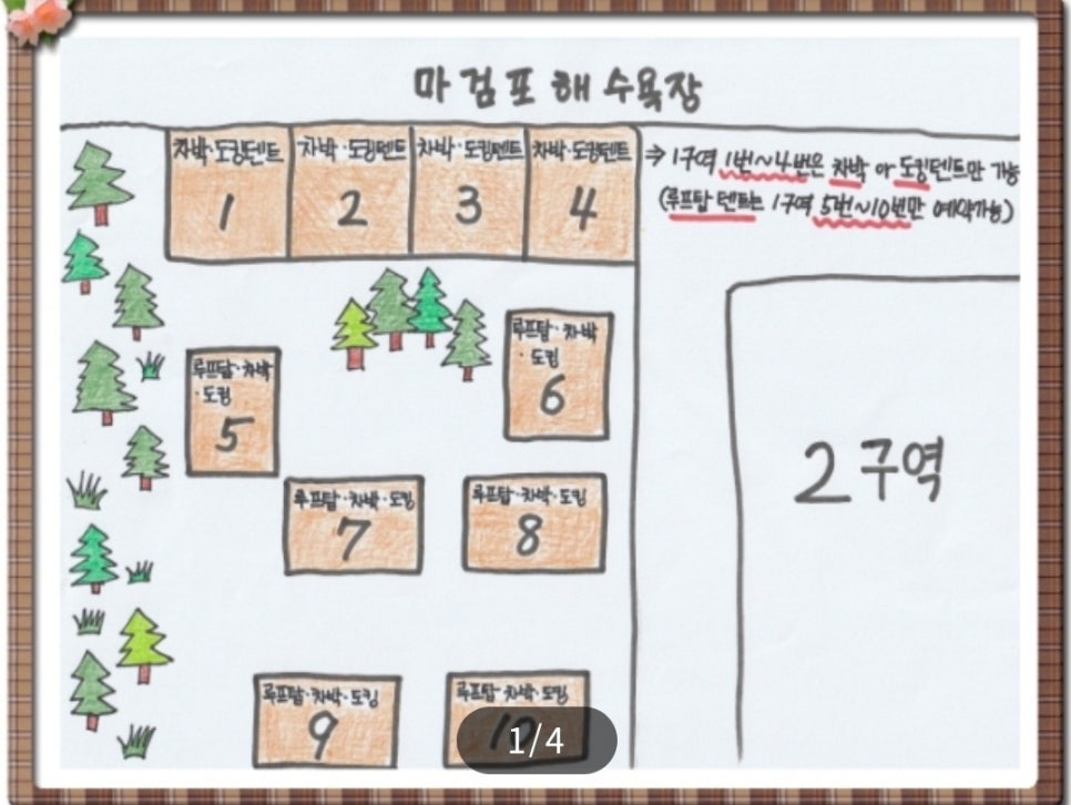 마검포힐링캠핑장 이미지