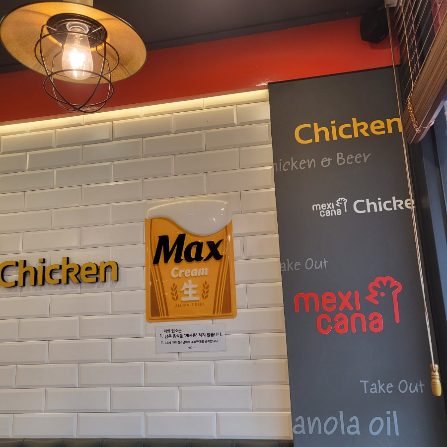 멕시카나소룡점 이미지