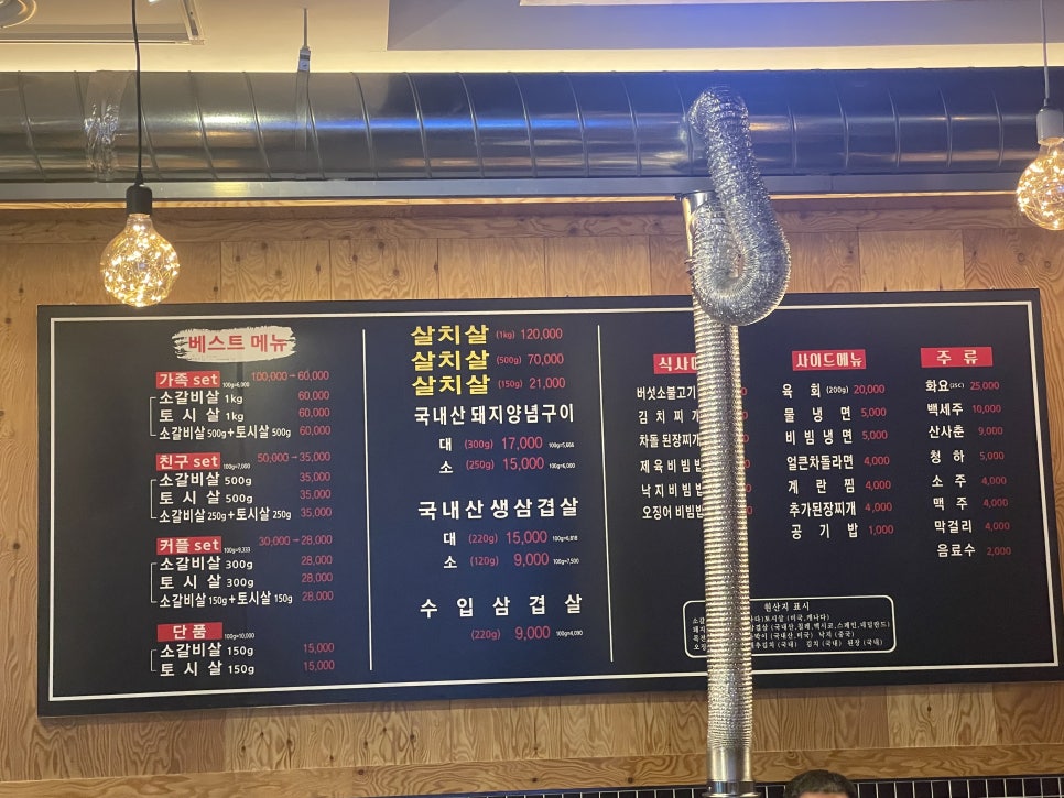 미켈숯불고기 이미지
