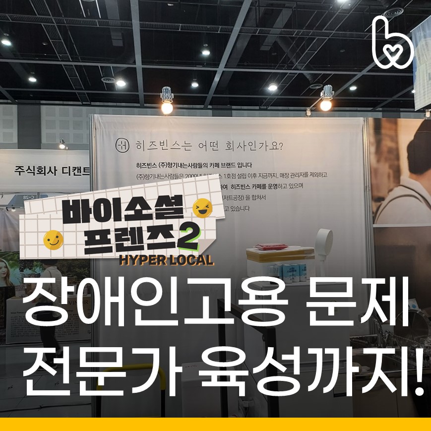 바이로컬(주) 이미지