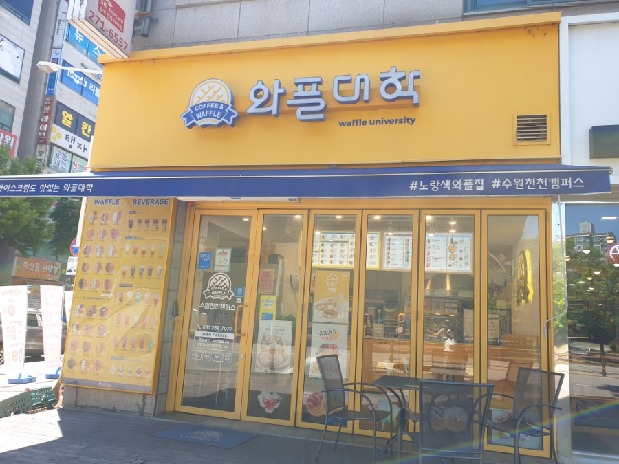 와플대학수원천천캠퍼스 이미지