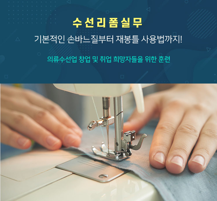 우리들옷수선집 이미지