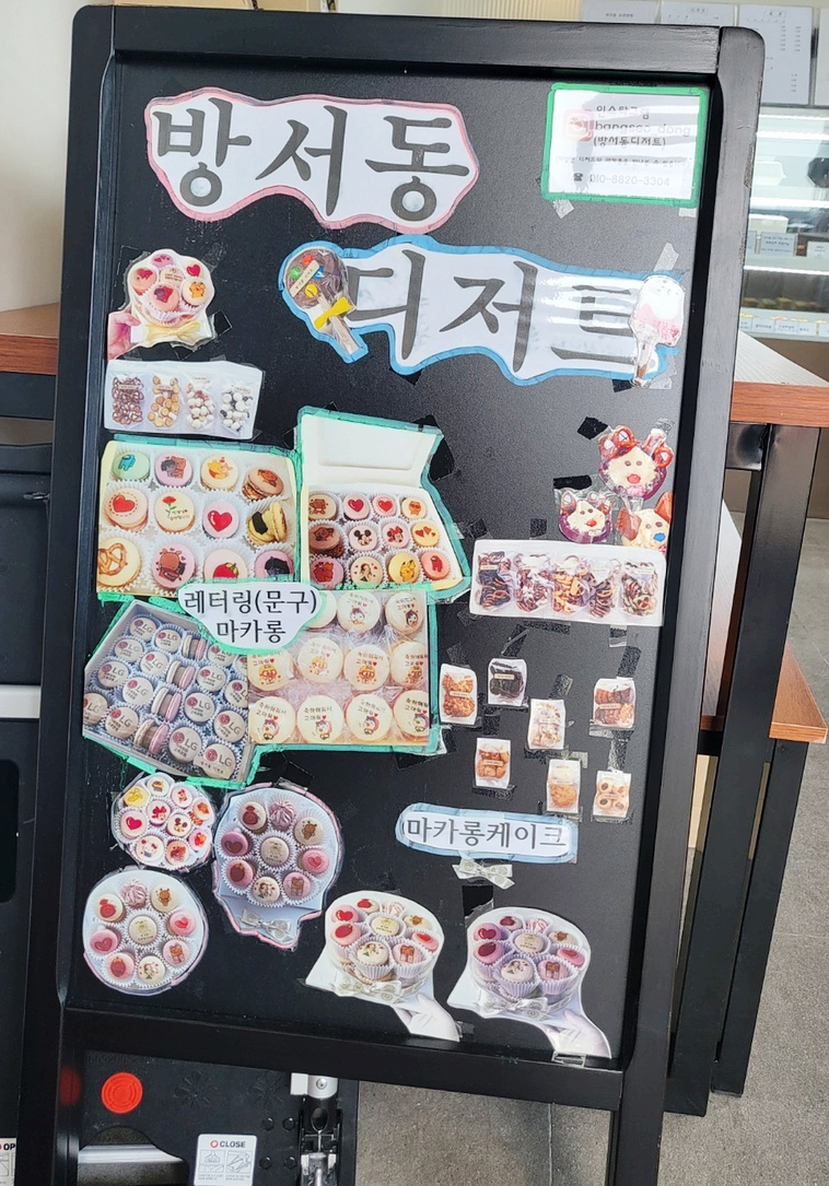 방서동디저트 이미지