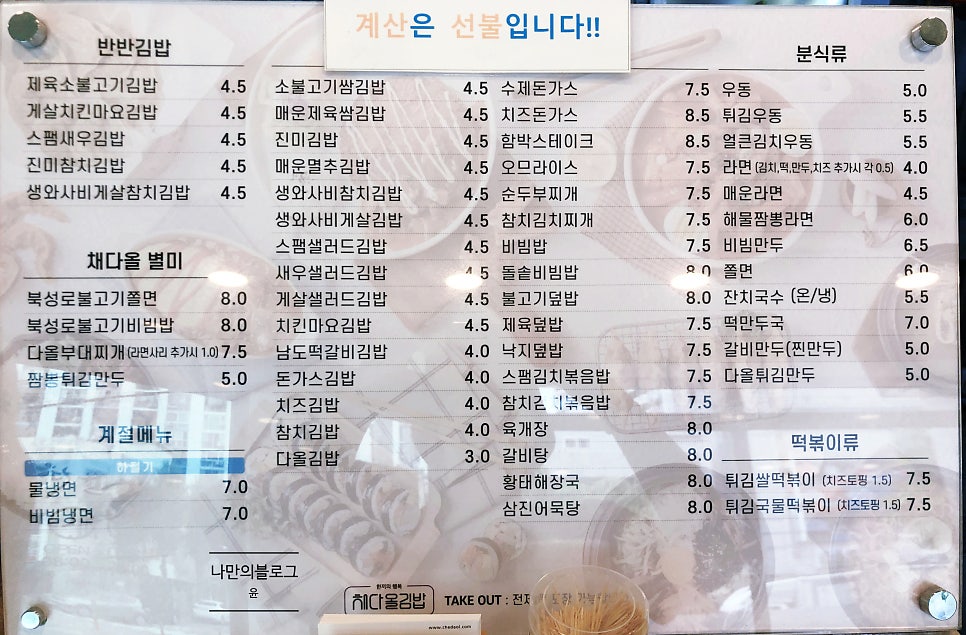 다올김밥 이미지