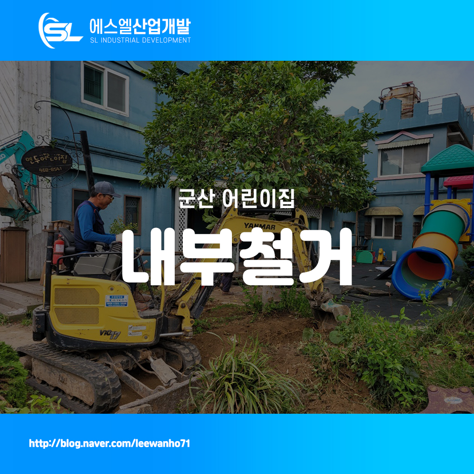 에스엘산업개발 이미지