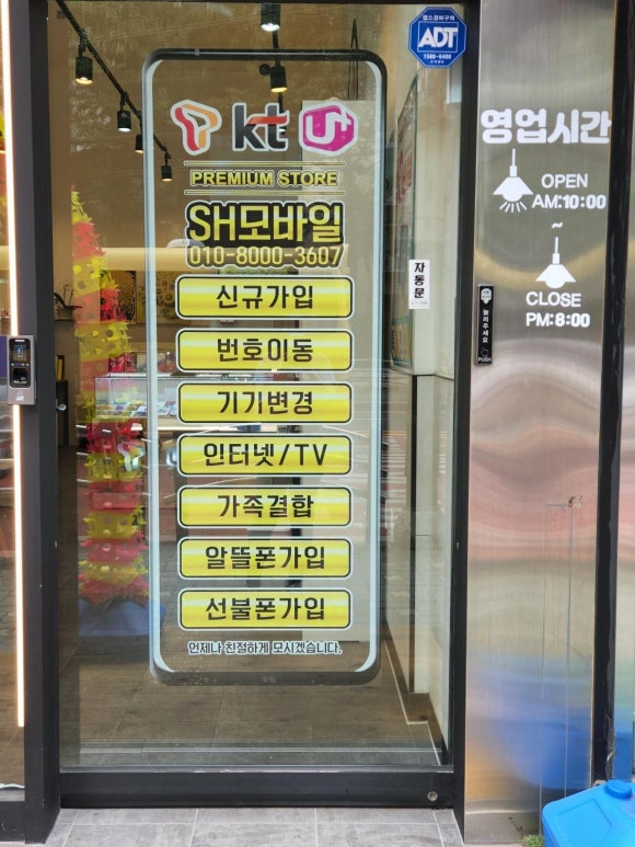 에스에이치모바일 이미지