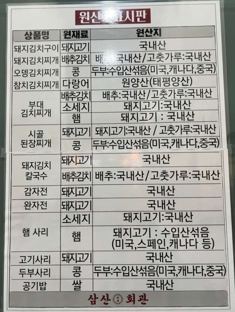 돼지회관 이미지