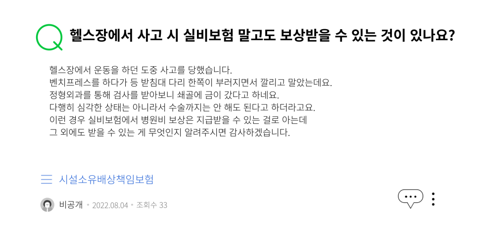 메디헬퍼 이미지
