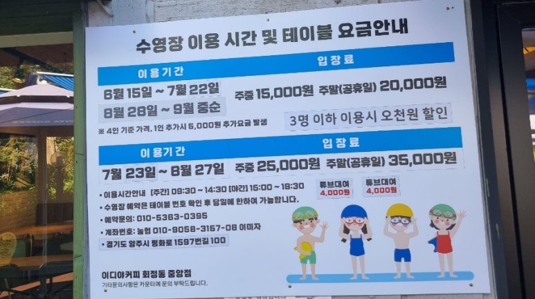 이디야커피회정동 이미지