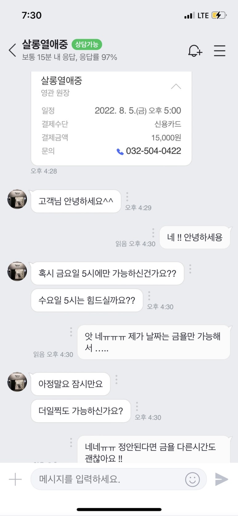 살롱열애중 이미지