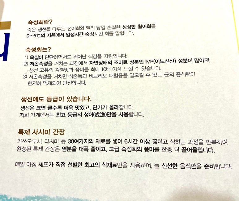 물고기자리 동탄점 이미지